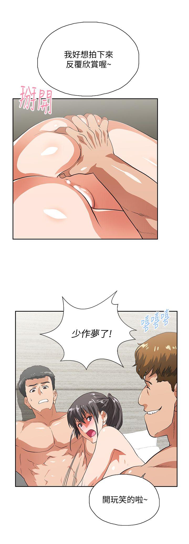 Up And Down Raw Chapter 26 Page 13