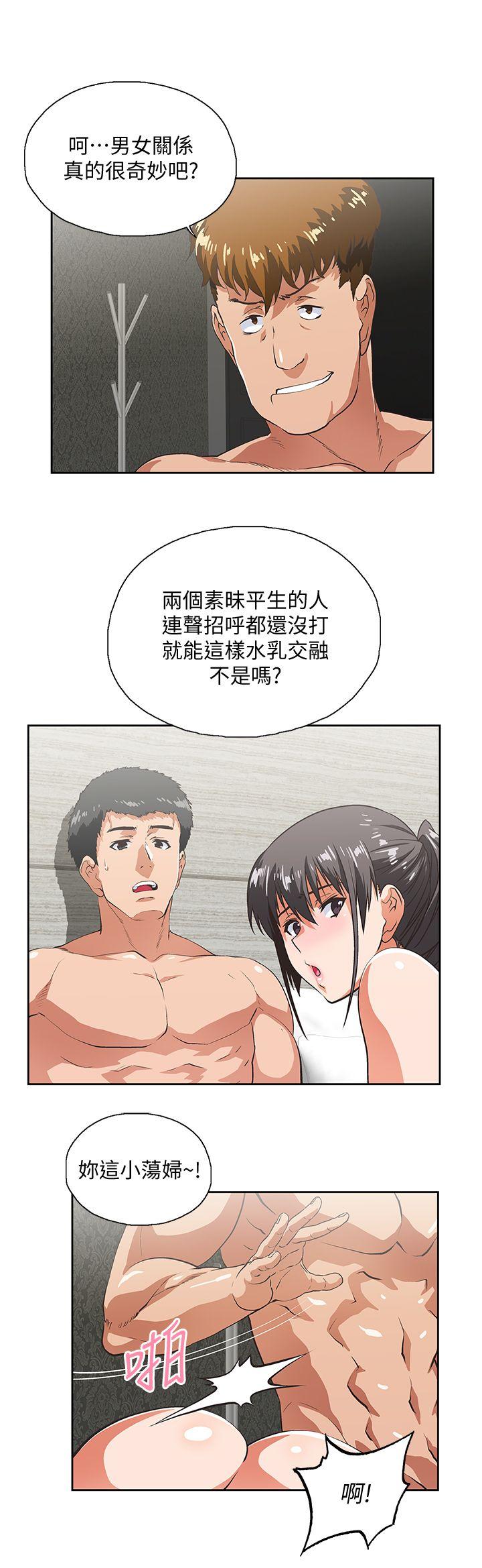 Up And Down Raw Chapter 26 Page 14
