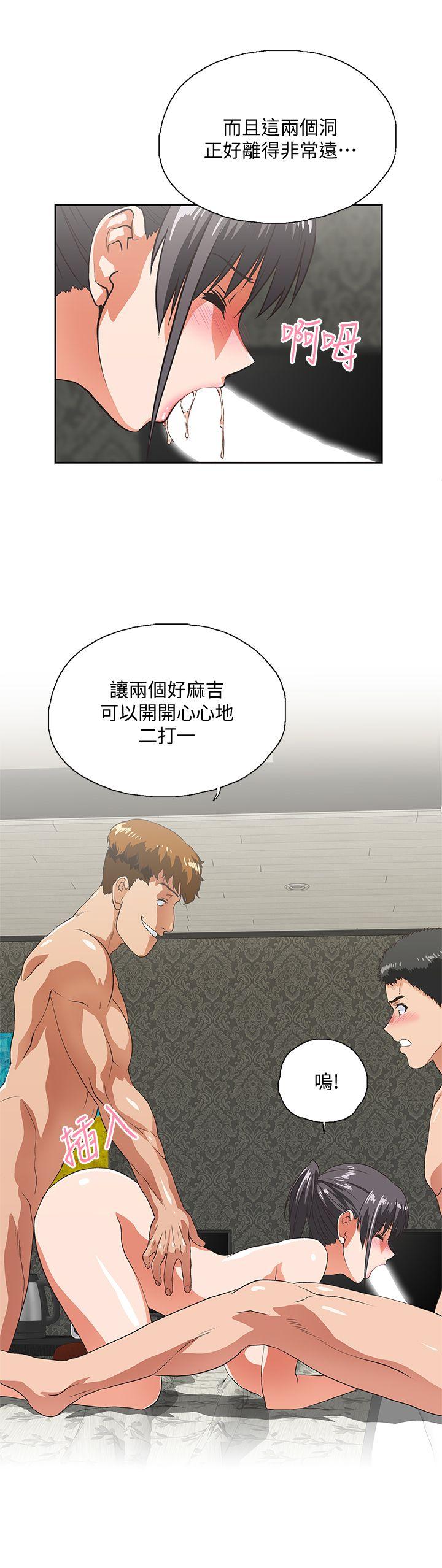 Up And Down Raw Chapter 26 Page 17