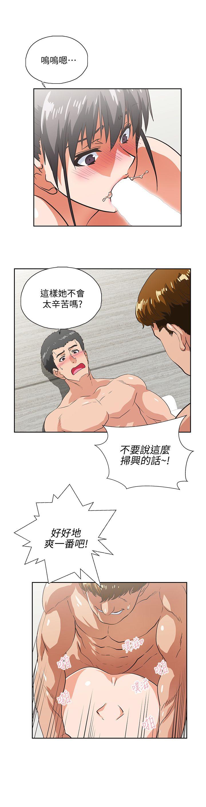 Up And Down Raw Chapter 26 Page 18