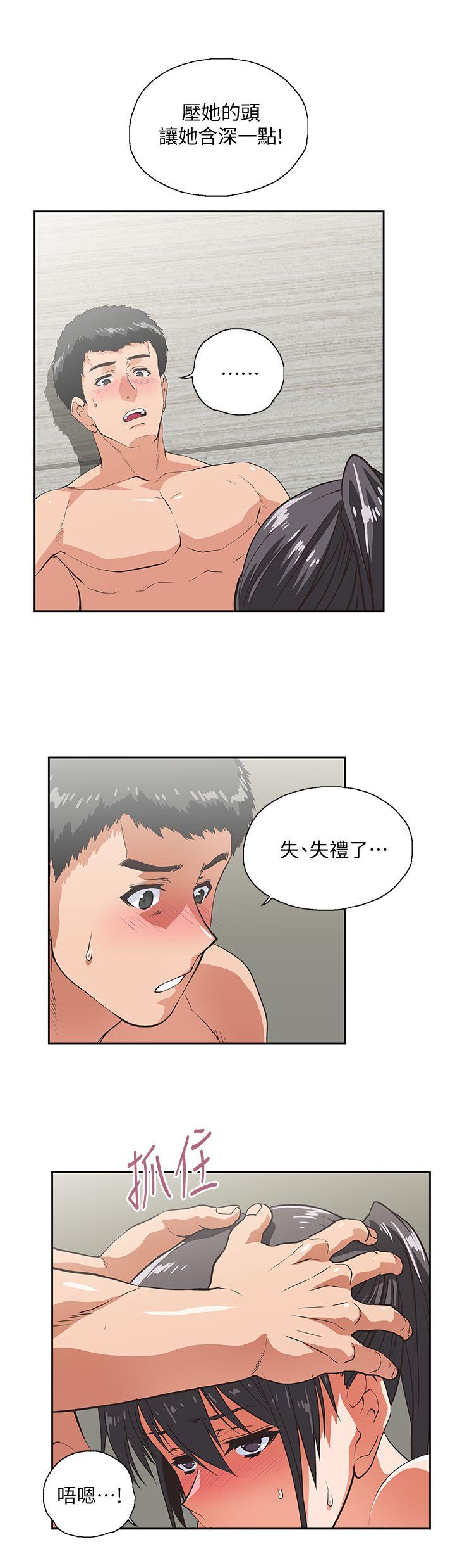 Up And Down Raw Chapter 26 Page 19