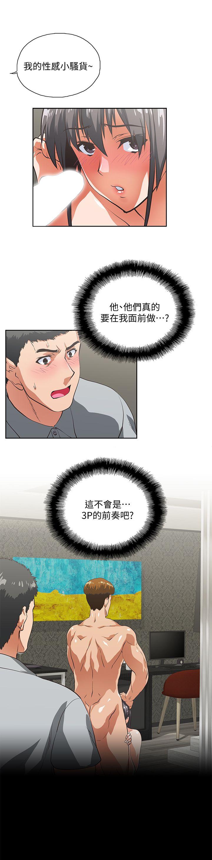Up And Down Raw Chapter 26 Page 2