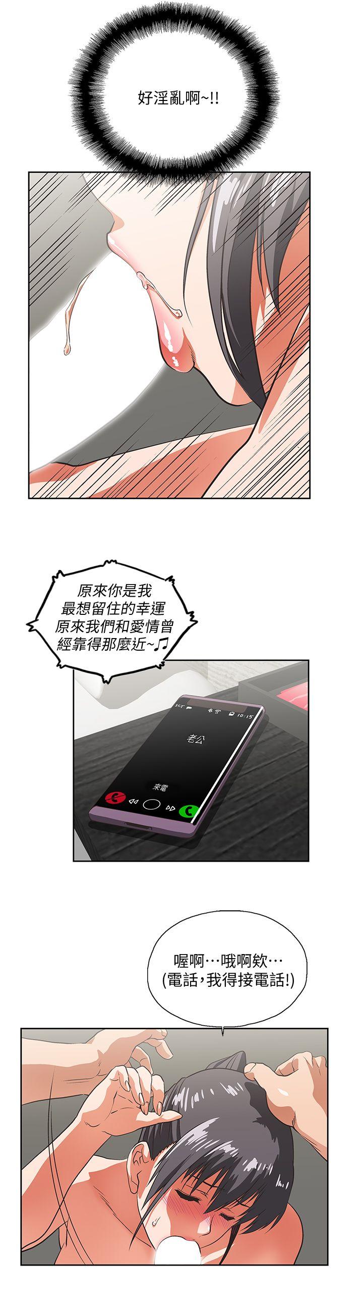 Up And Down Raw Chapter 26 Page 21