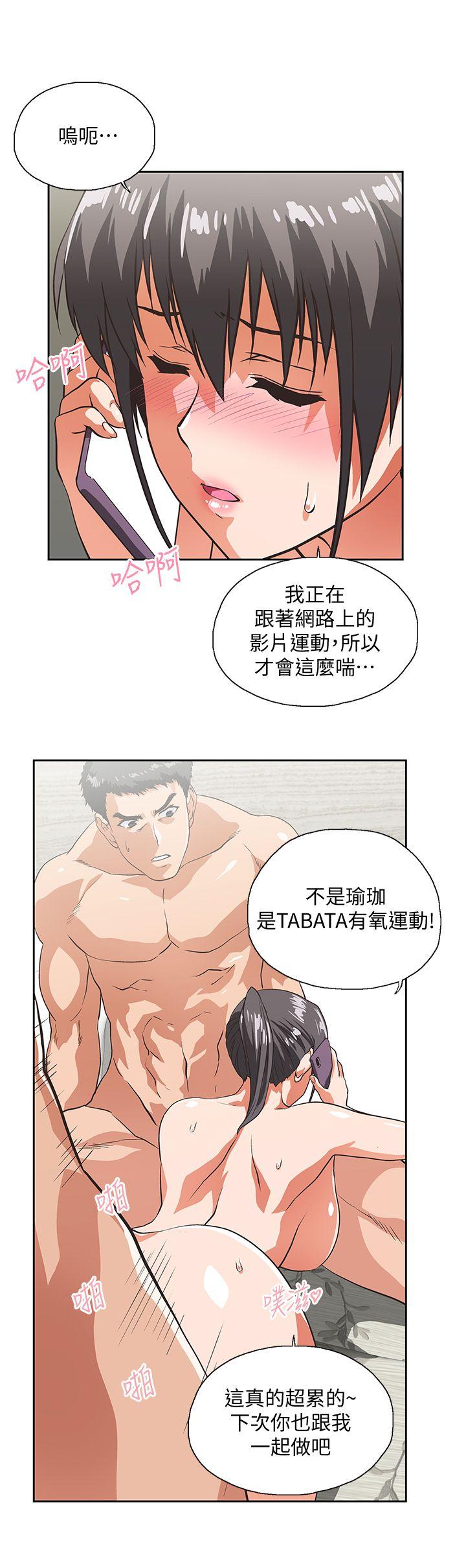 Up And Down Raw Chapter 26 Page 23