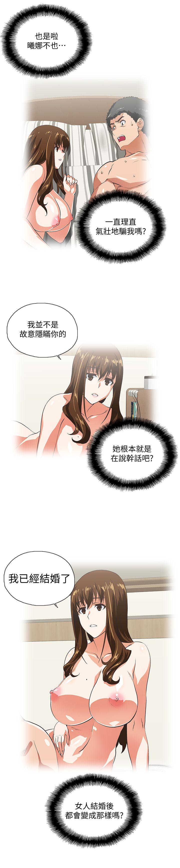 Up And Down Raw Chapter 26 Page 25