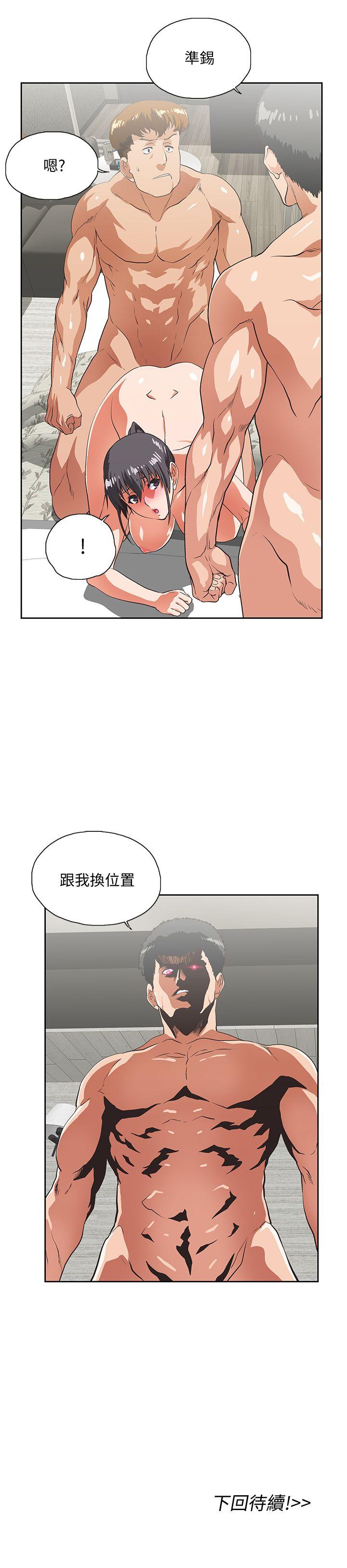 Up And Down Raw Chapter 26 Page 27