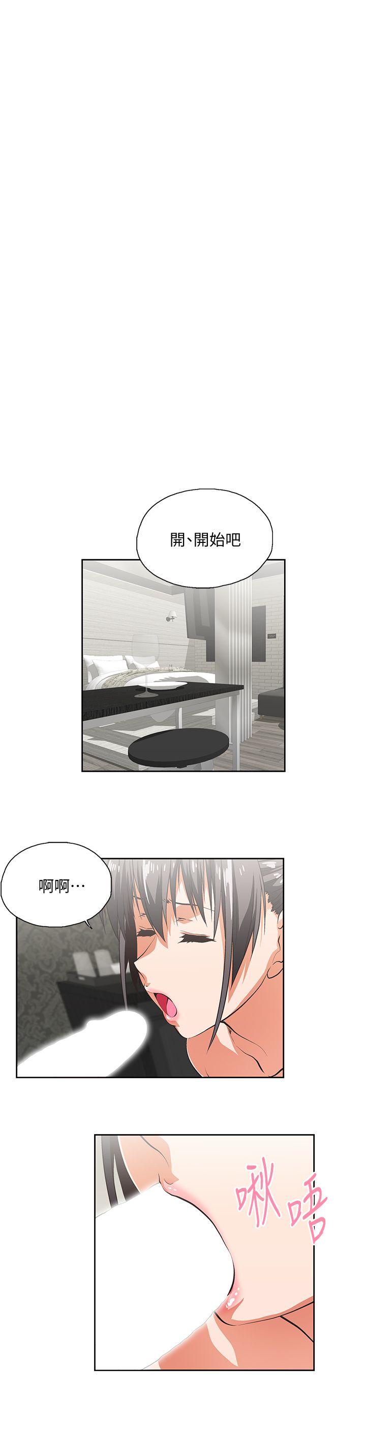 Up And Down Raw Chapter 26 Page 4