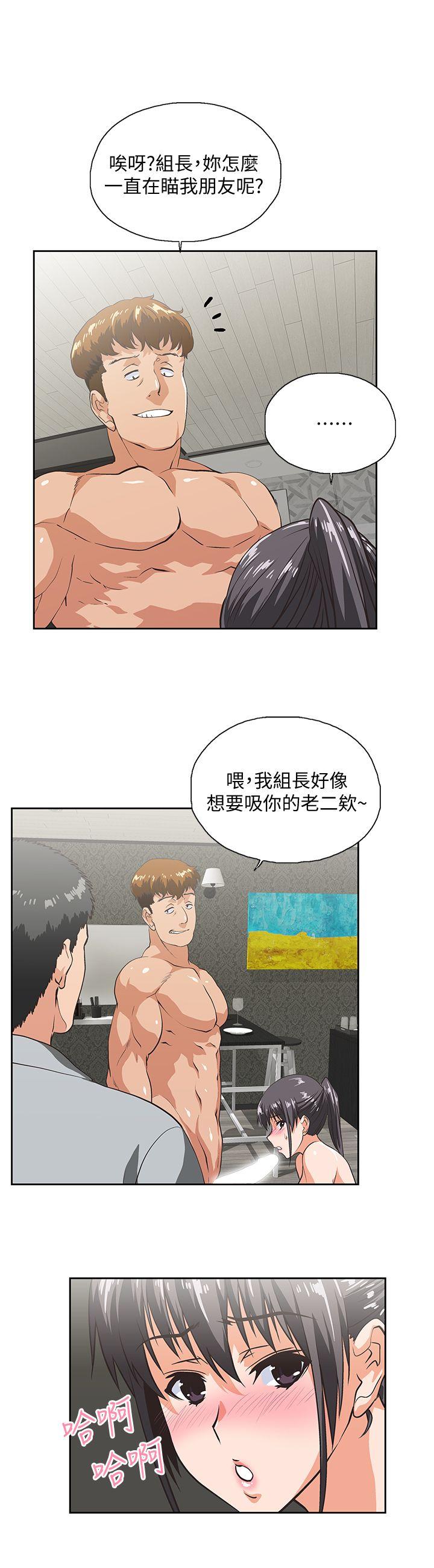 Up And Down Raw Chapter 26 Page 8