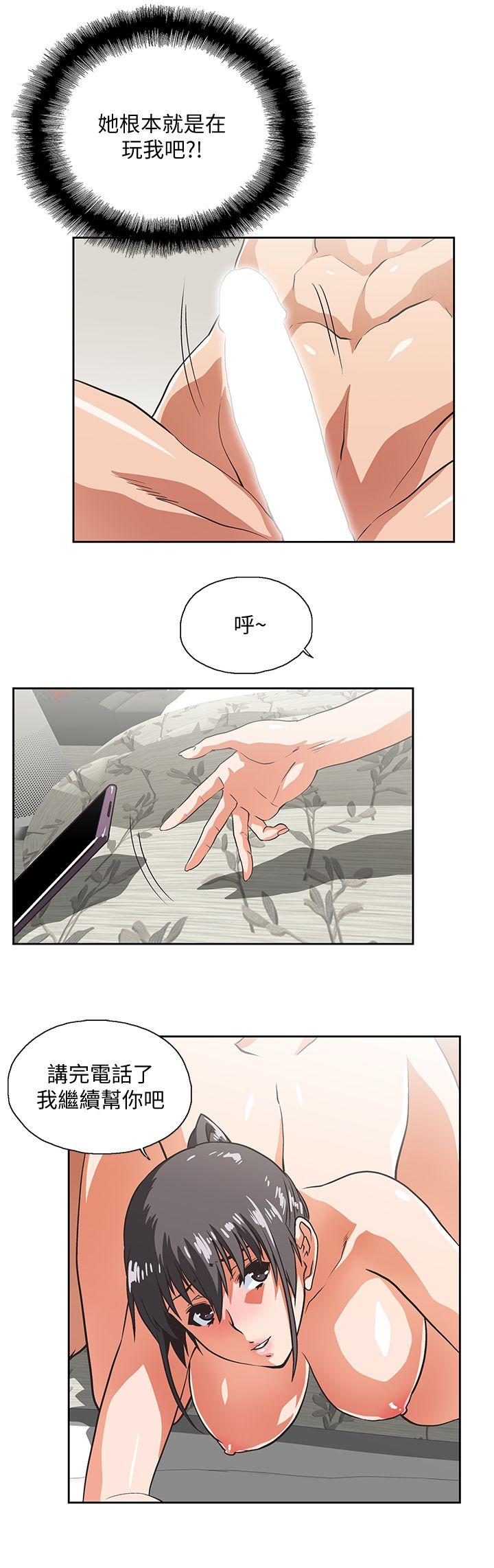 Up And Down Raw Chapter 27 Page 1