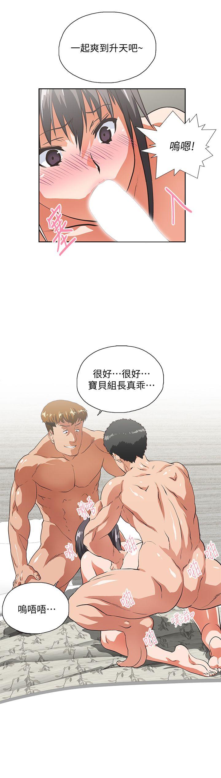 Up And Down Raw Chapter 27 Page 13