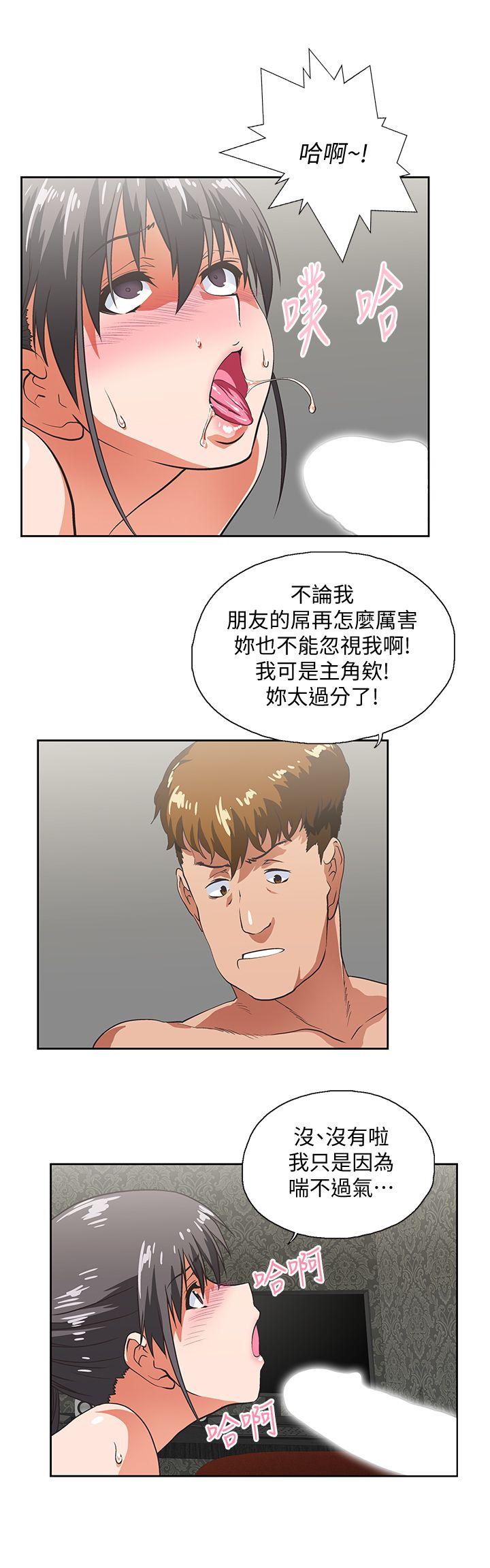 Up And Down Raw Chapter 27 Page 17