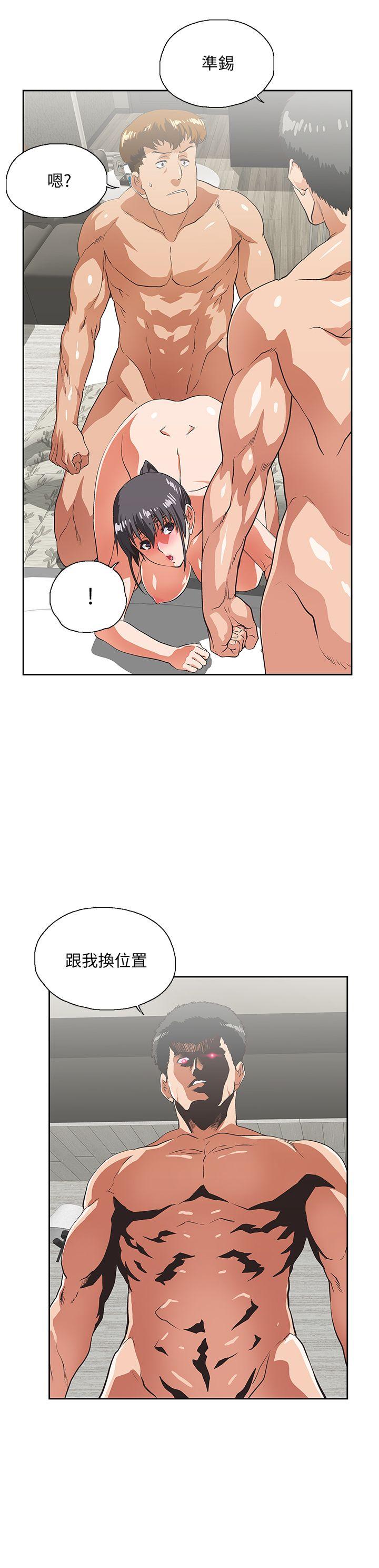 Up And Down Raw Chapter 27 Page 2
