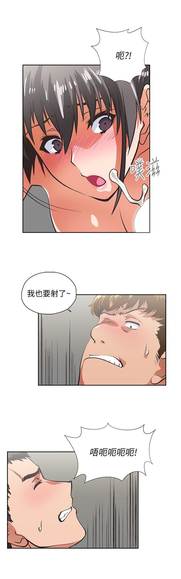 Up And Down Raw Chapter 27 Page 23