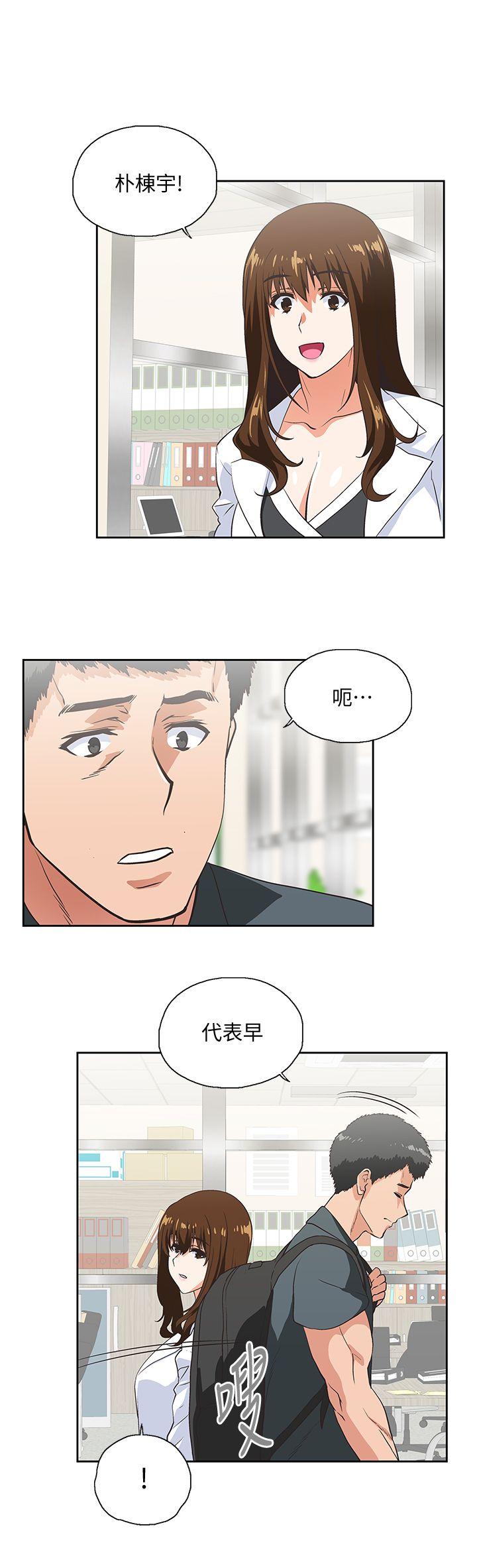 Up And Down Raw Chapter 27 Page 30