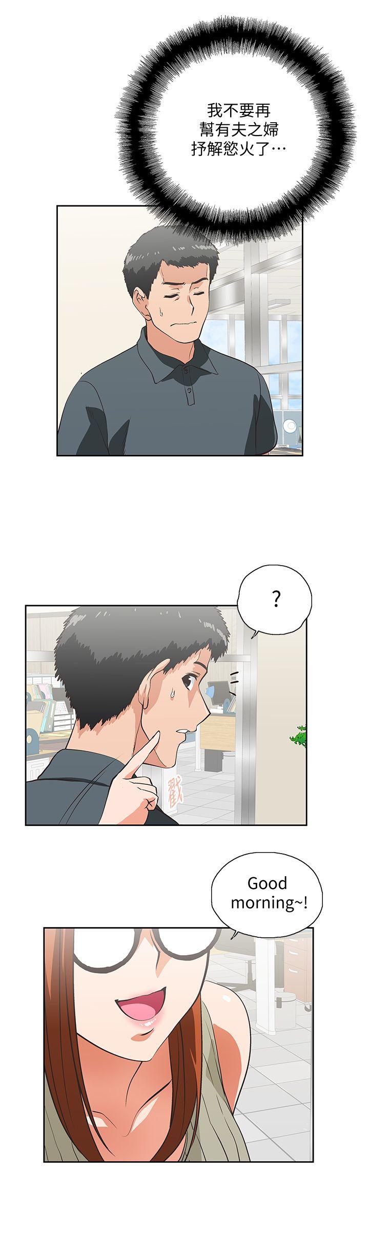 Up And Down Raw Chapter 27 Page 32