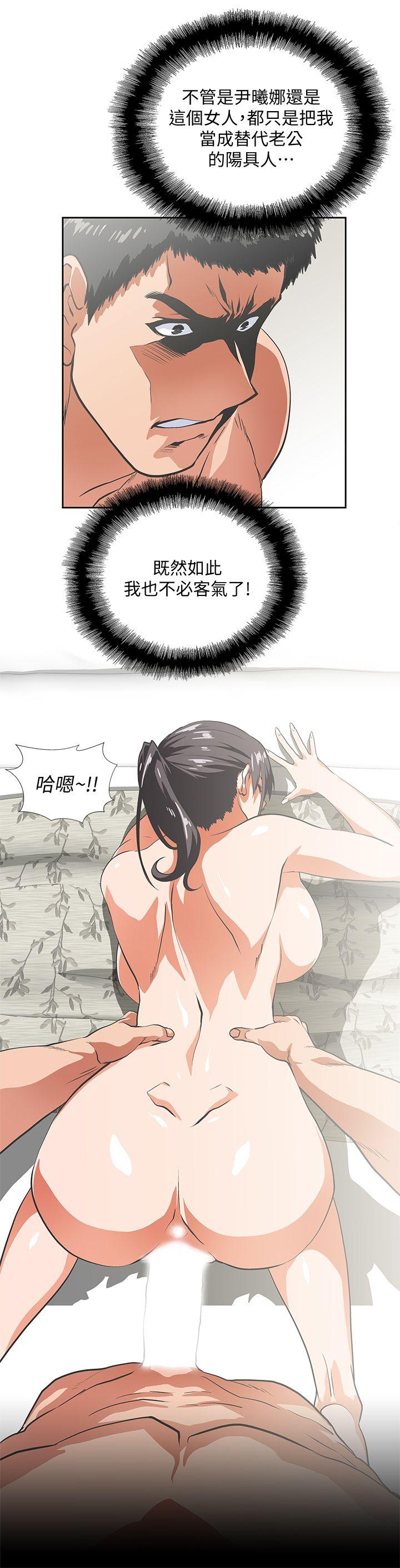 Up And Down Raw Chapter 27 Page 4