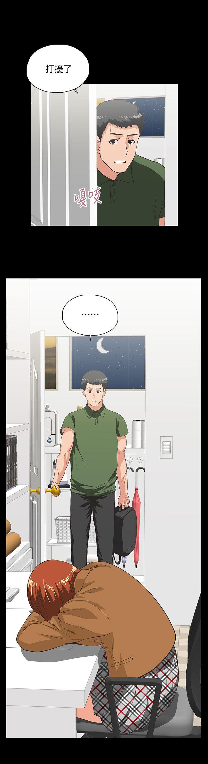 Up And Down Raw Chapter 28 Page 12