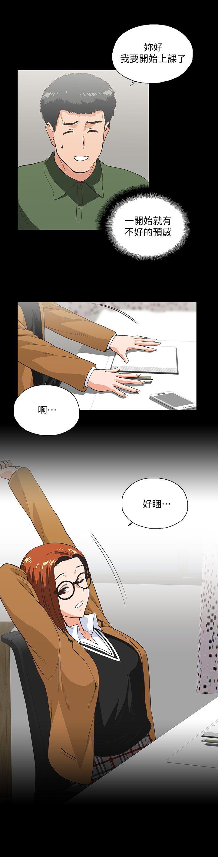 Up And Down Raw Chapter 28 Page 13