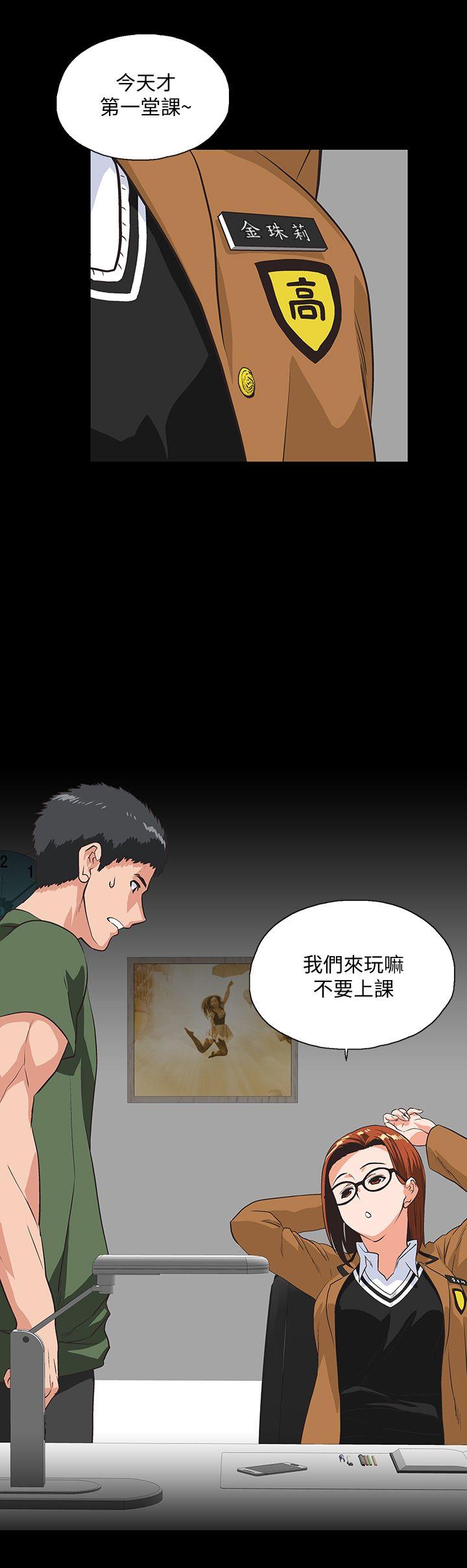 Up And Down Raw Chapter 28 Page 14