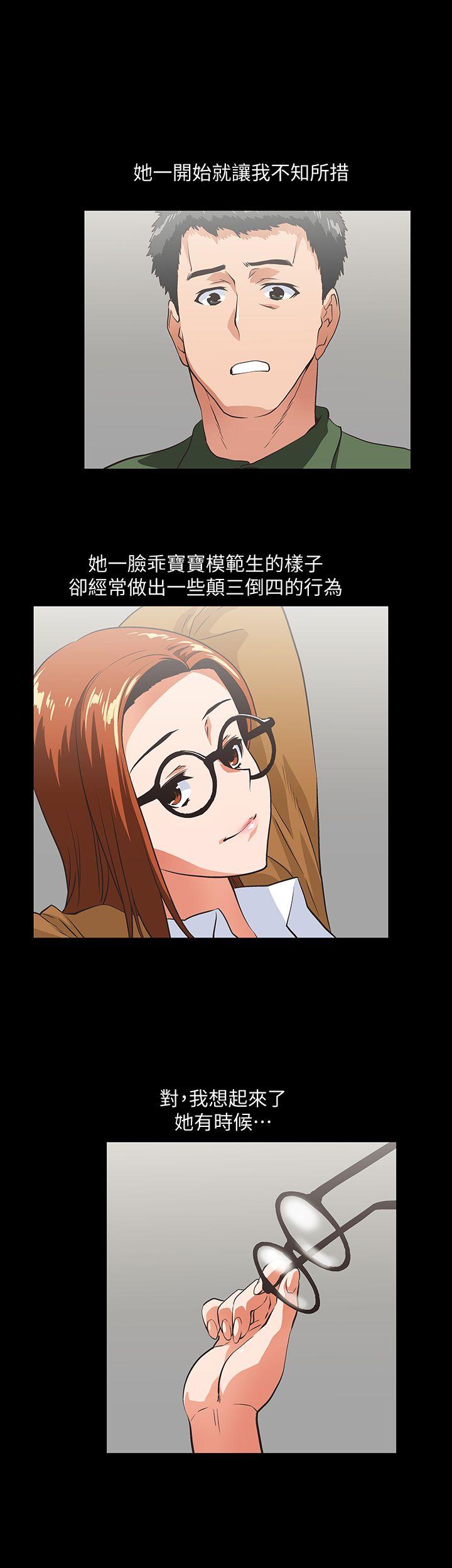 Up And Down Raw Chapter 28 Page 15