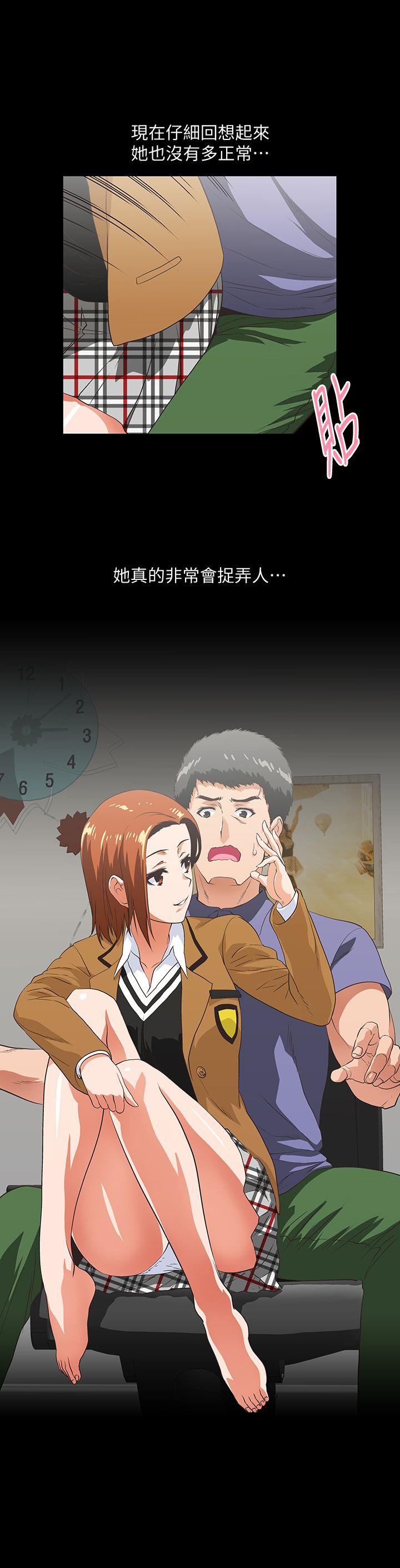 Up And Down Raw Chapter 28 Page 18