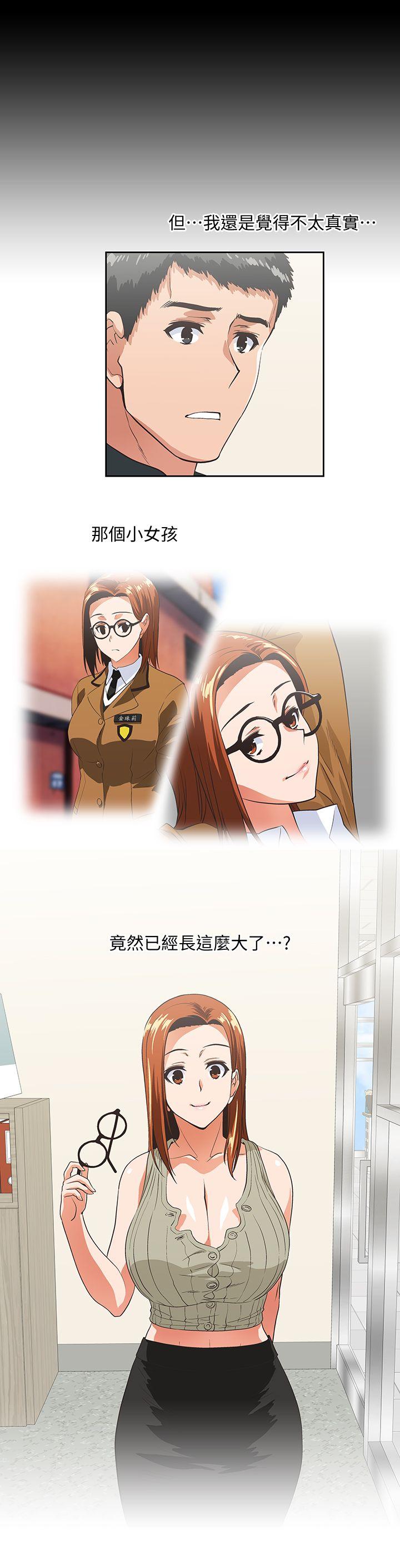 Up And Down Raw Chapter 28 Page 19