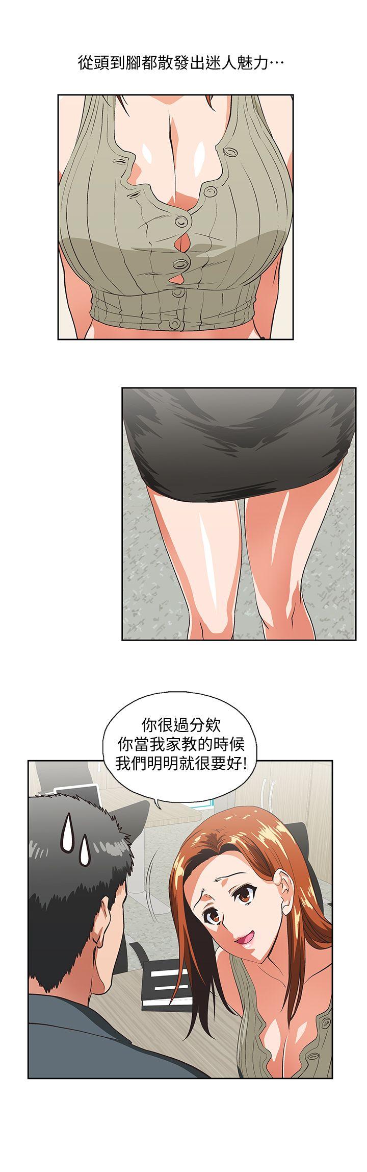 Up And Down Raw Chapter 28 Page 20