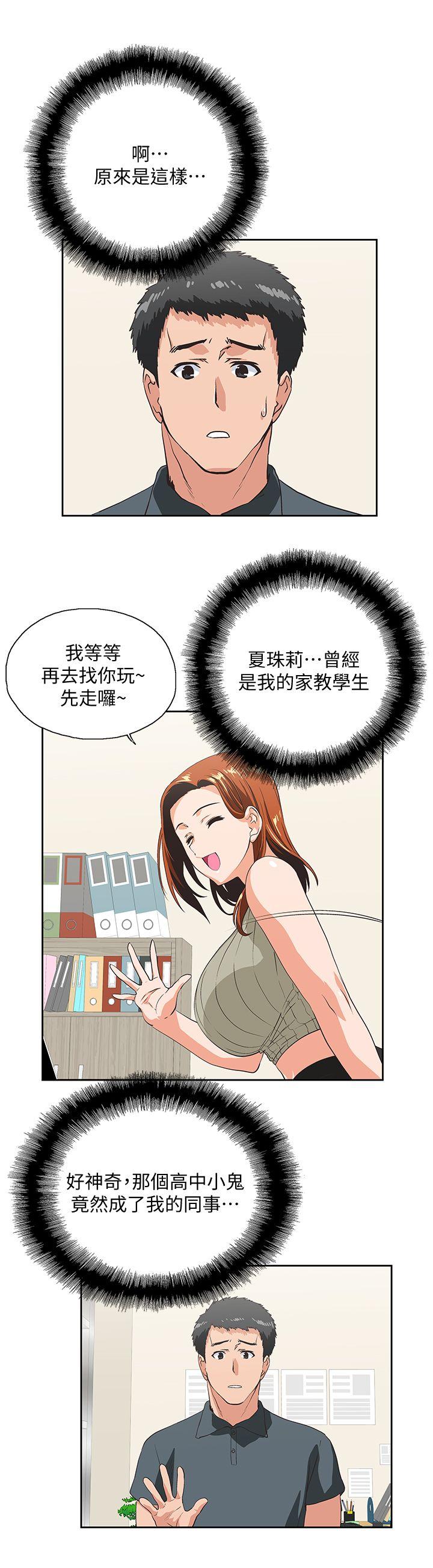 Up And Down Raw Chapter 28 Page 22