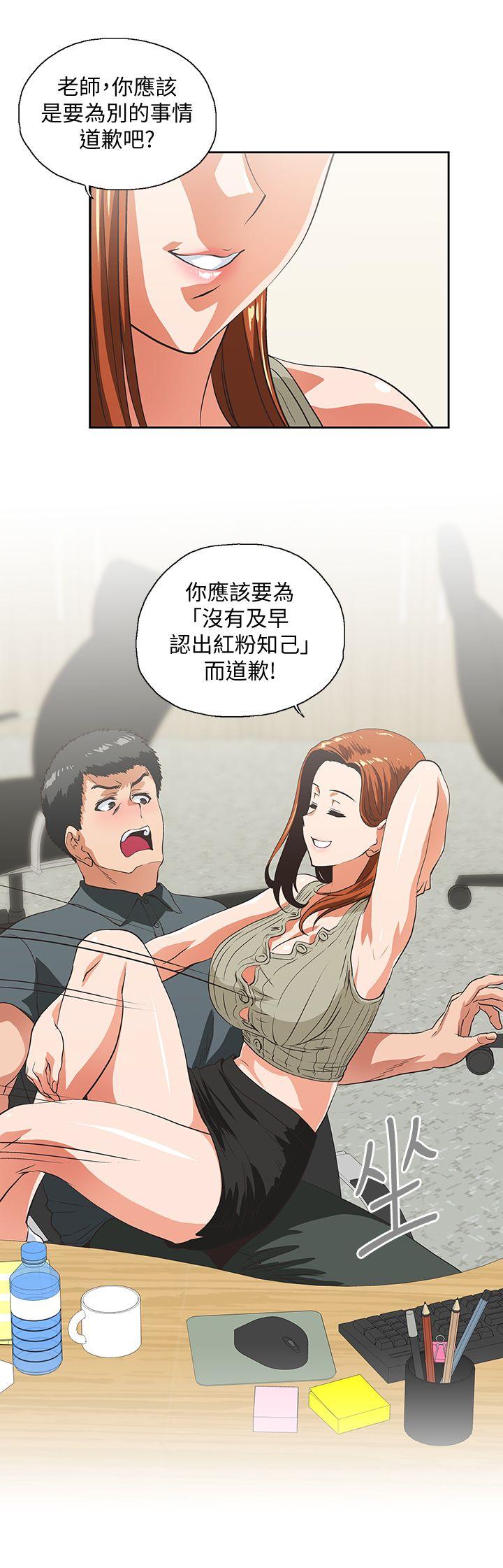 Up And Down Raw Chapter 28 Page 28