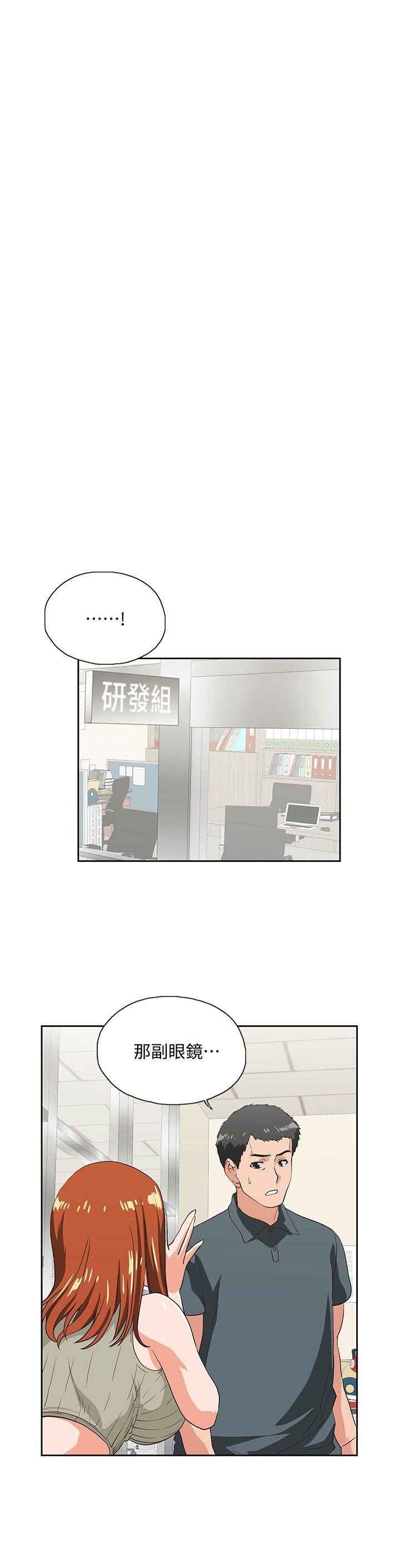 Up And Down Raw Chapter 28 Page 4