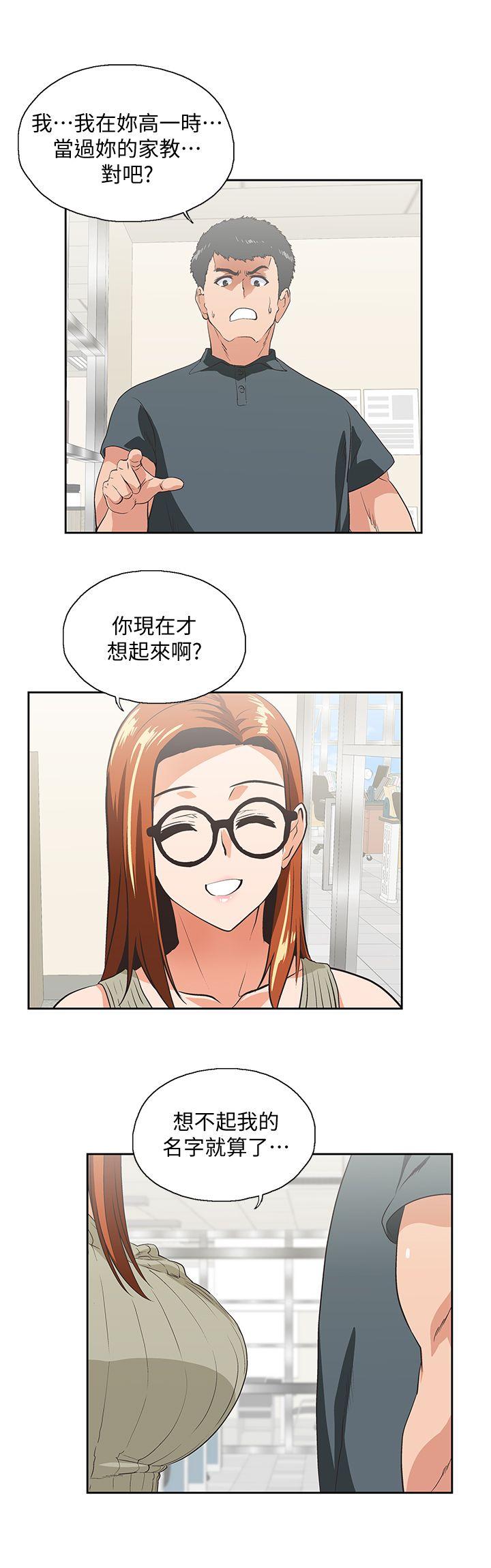 Up And Down Raw Chapter 28 Page 6