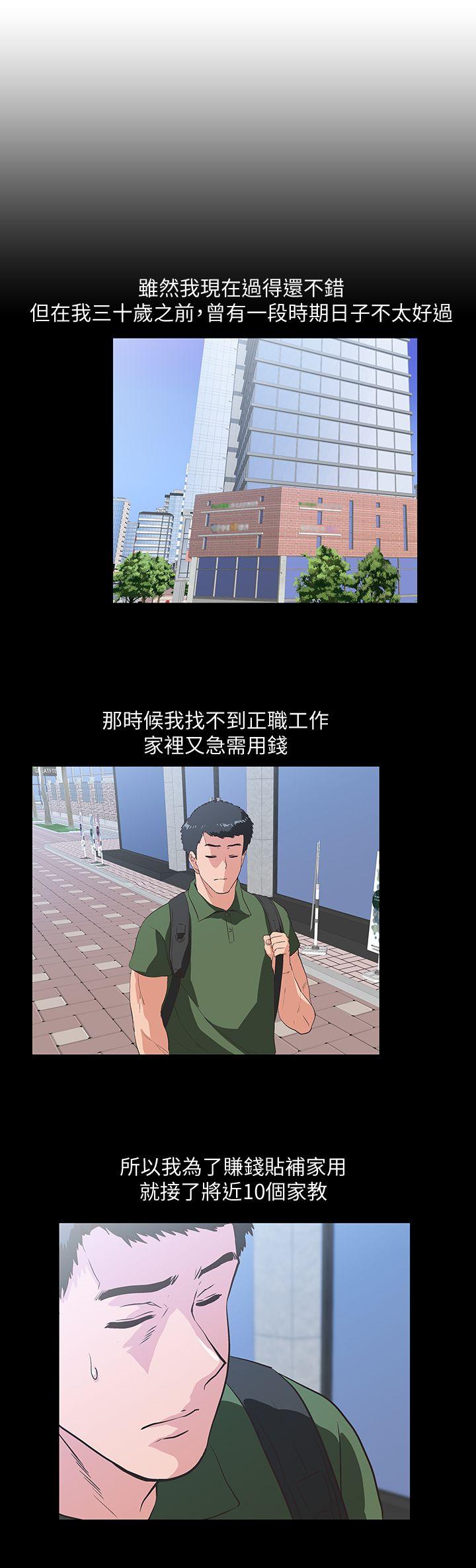 Up And Down Raw Chapter 28 Page 9