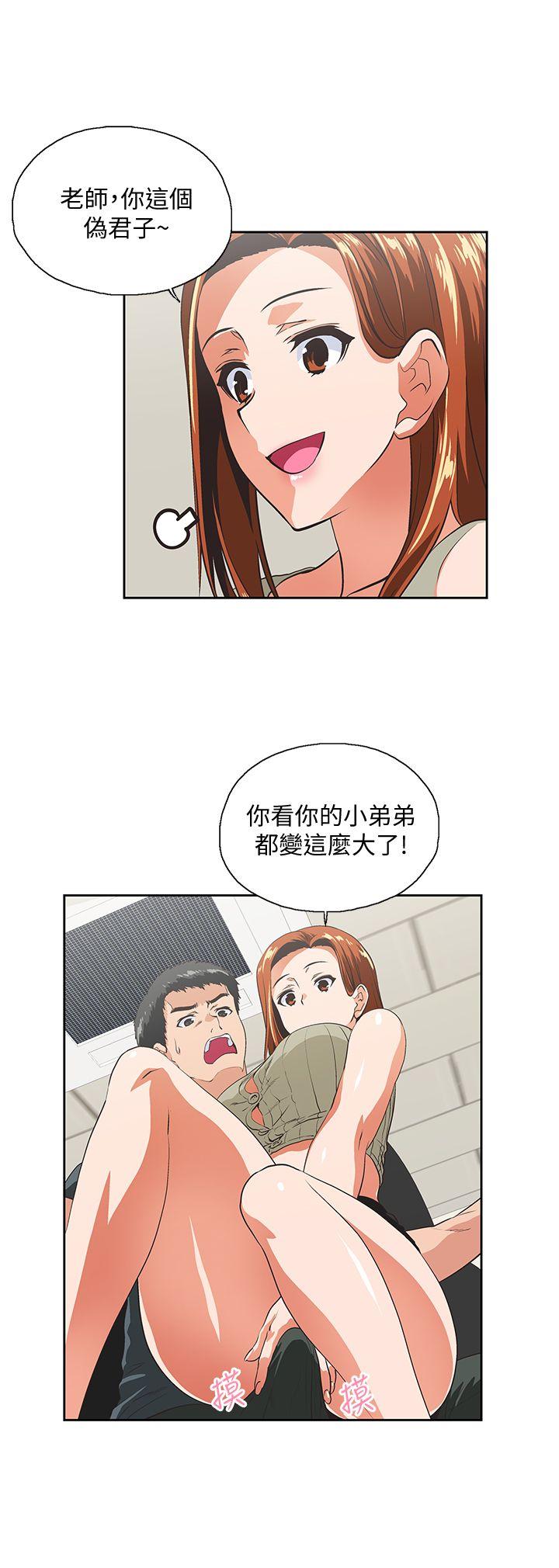 Up And Down Raw Chapter 29 Page 13