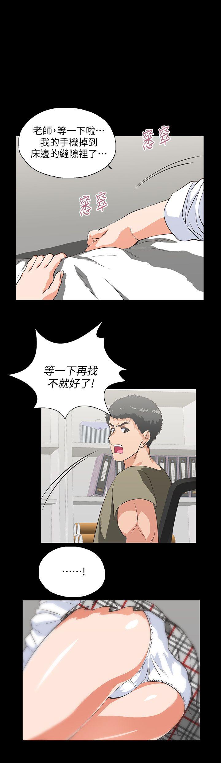 Up And Down Raw Chapter 29 Page 18