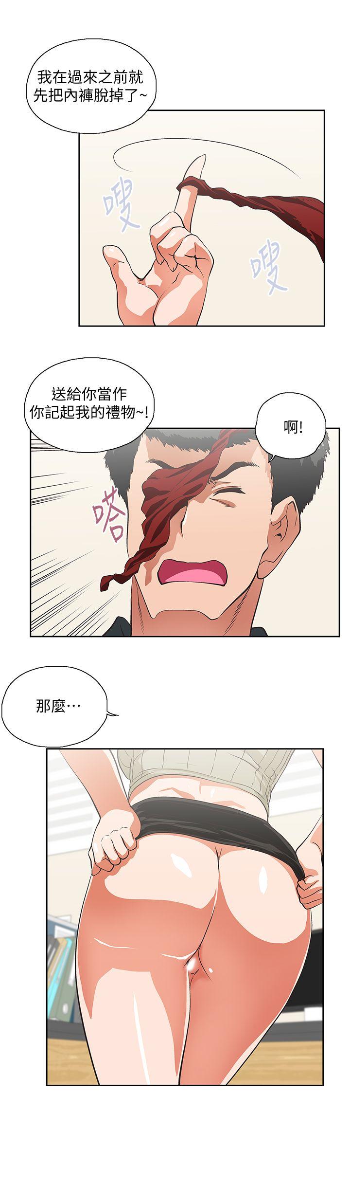 Up And Down Raw Chapter 29 Page 2