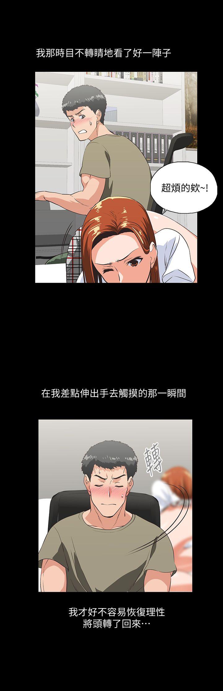 Up And Down Raw Chapter 29 Page 20
