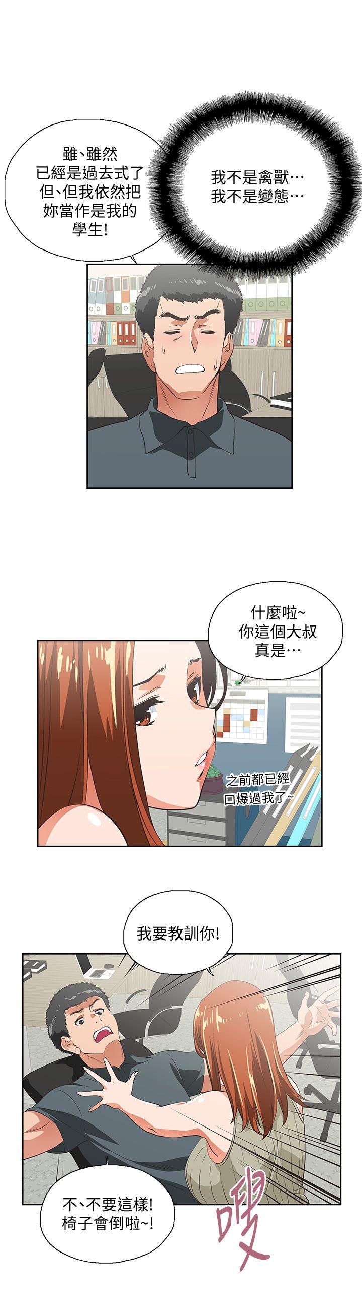 Up And Down Raw Chapter 29 Page 22