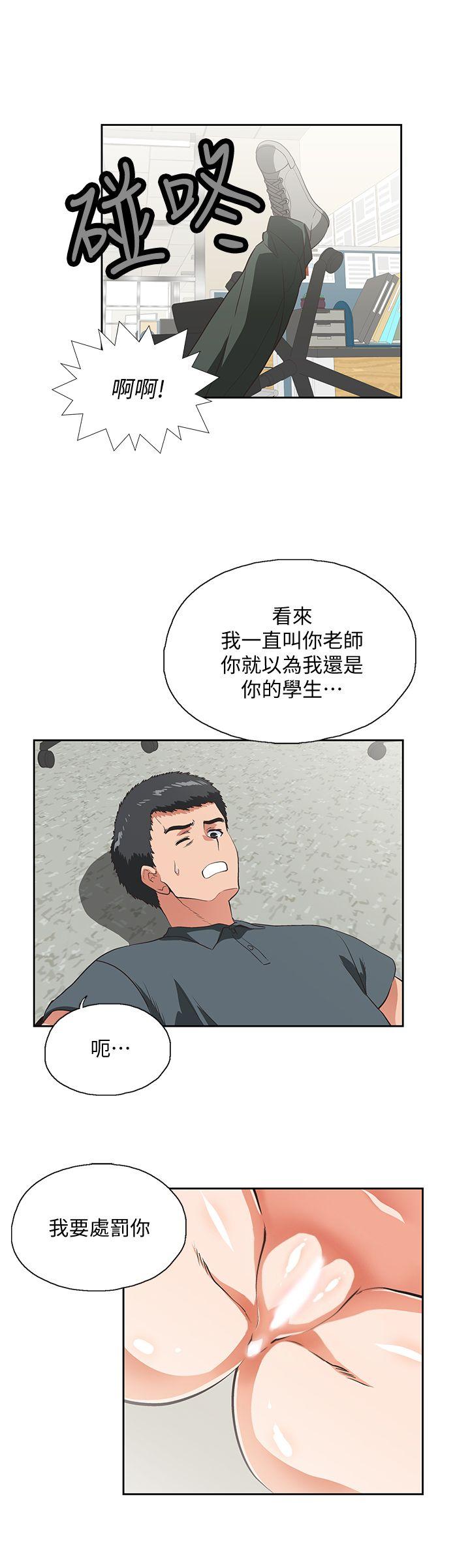 Up And Down Raw Chapter 29 Page 23