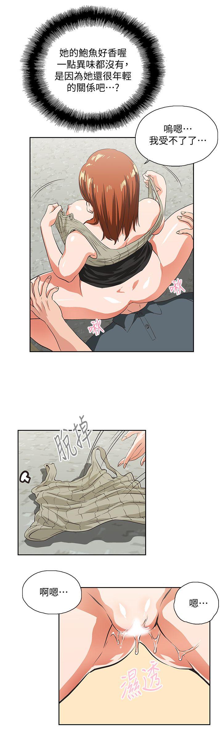 Up And Down Raw Chapter 29 Page 27