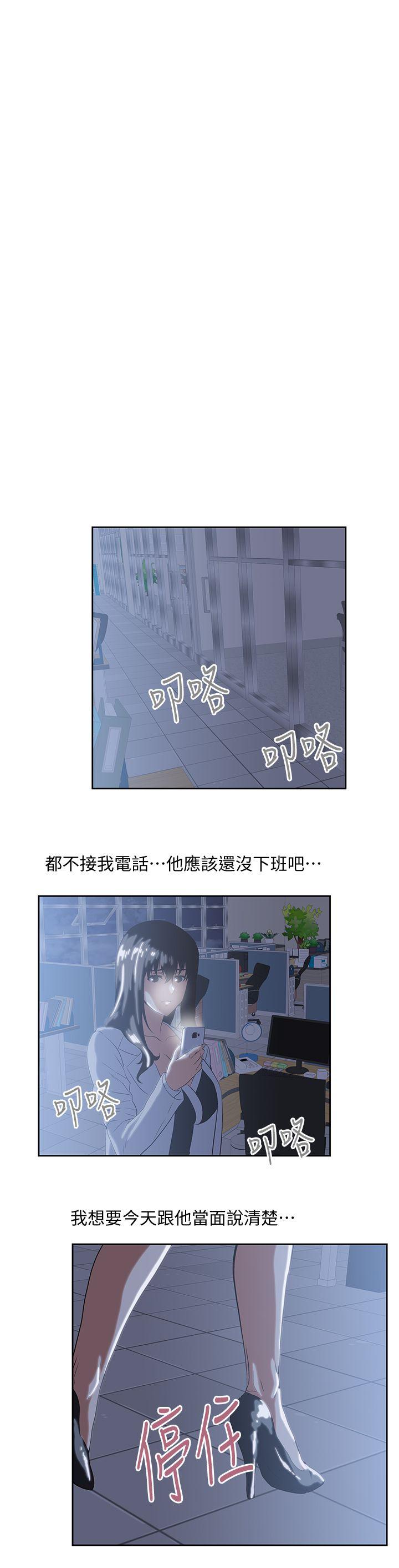 Up And Down Raw Chapter 29 Page 30
