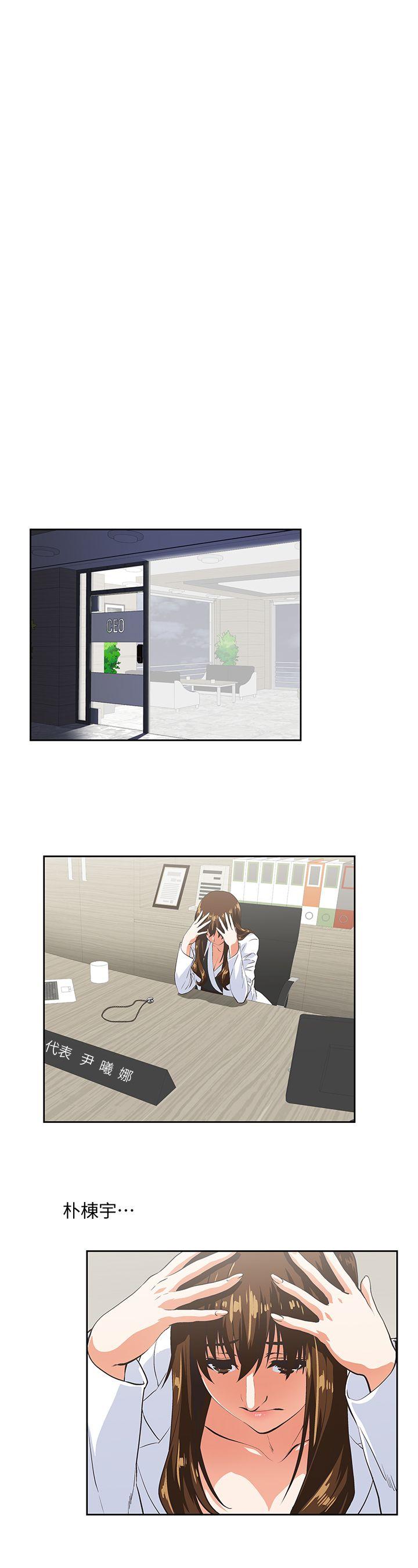 Up And Down Raw Chapter 29 Page 5