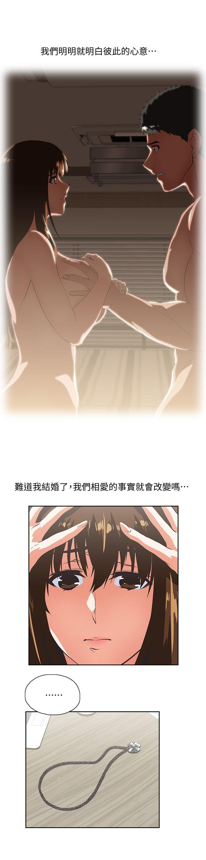 Up And Down Raw Chapter 29 Page 7