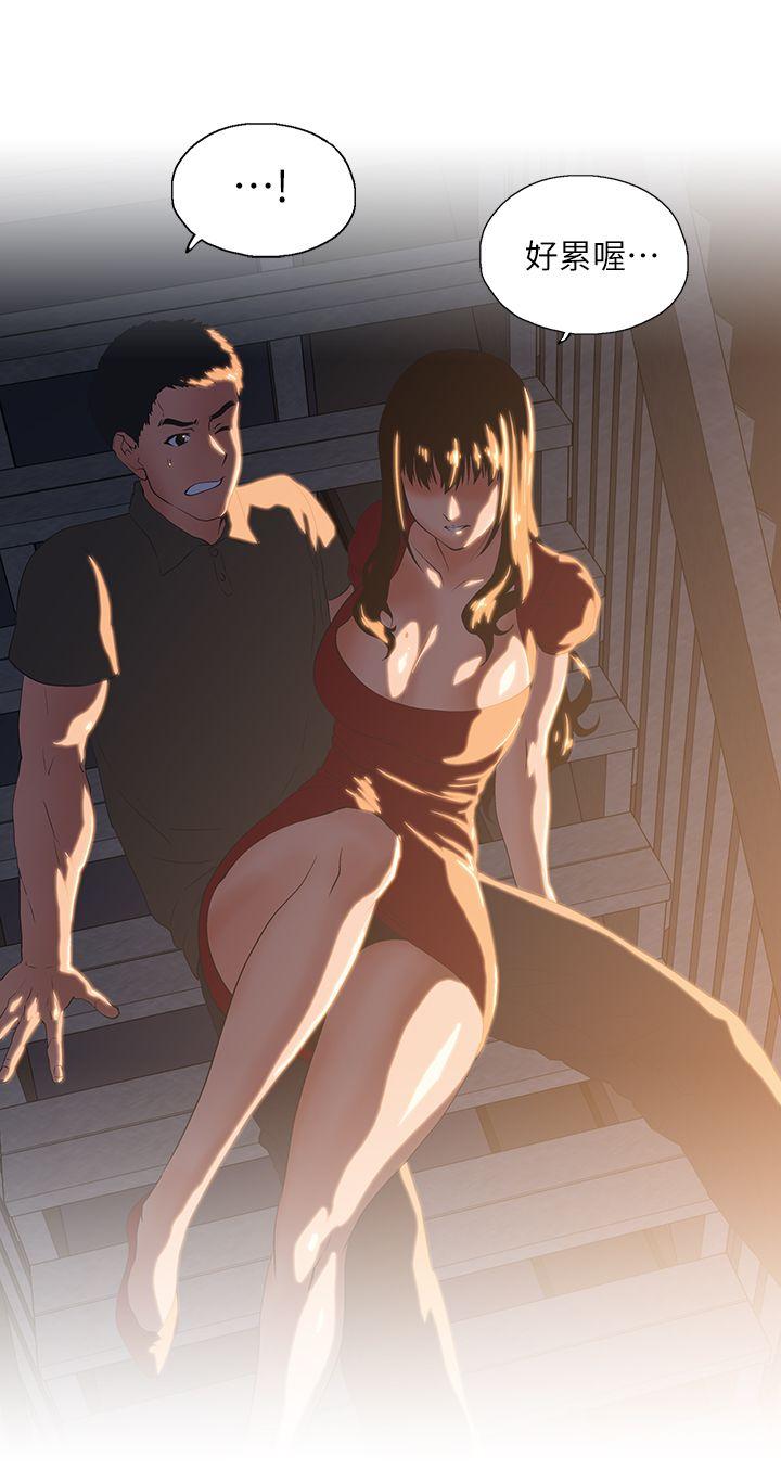 Up And Down Raw Chapter 3 Page 1