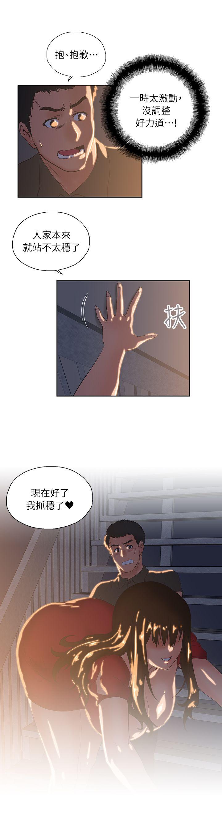 Up And Down Raw Chapter 3 Page 10