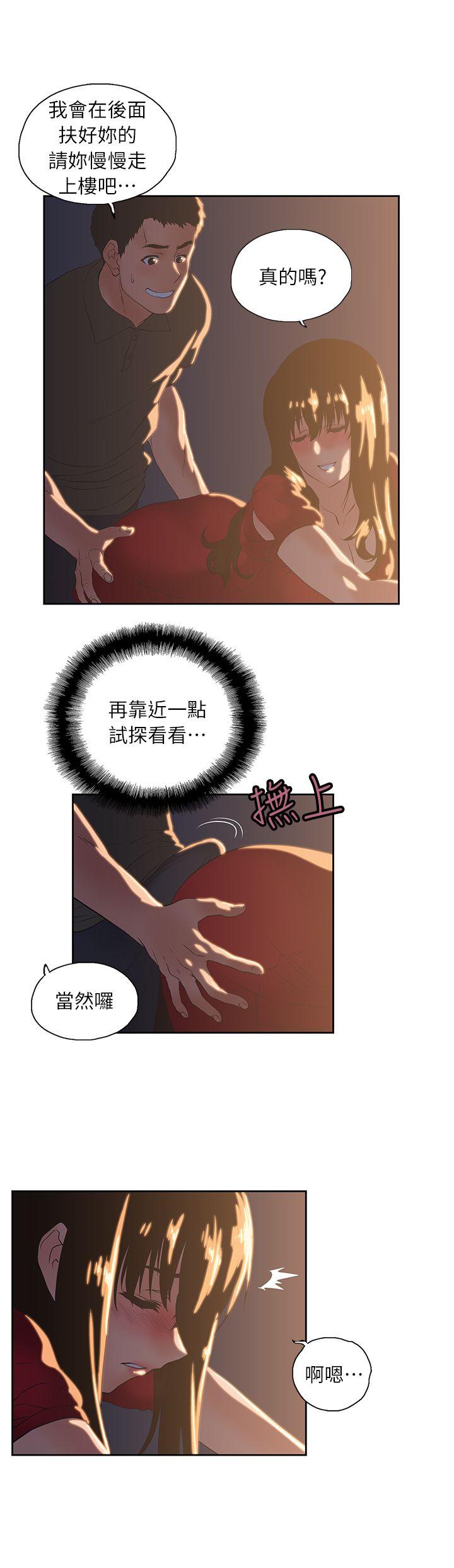 Up And Down Raw Chapter 3 Page 14