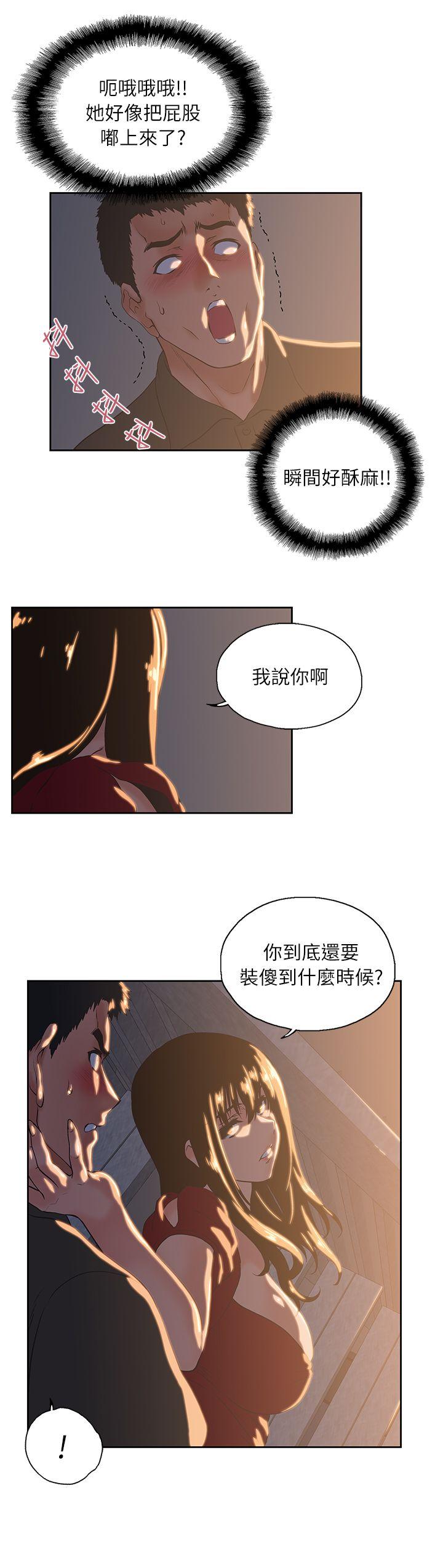 Up And Down Raw Chapter 3 Page 16
