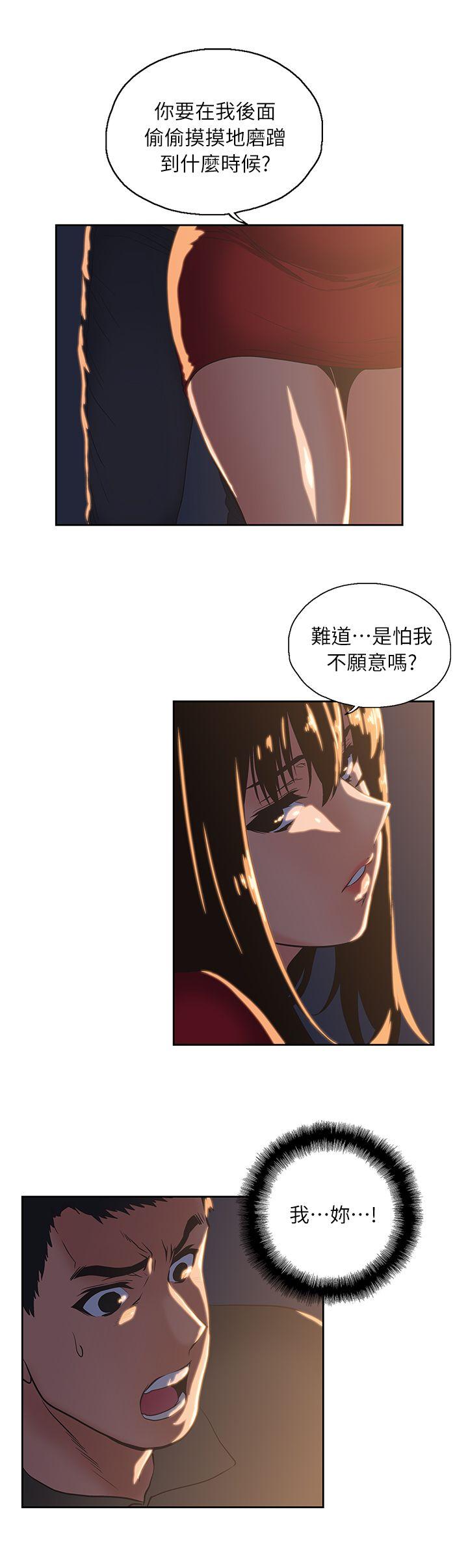 Up And Down Raw Chapter 3 Page 17