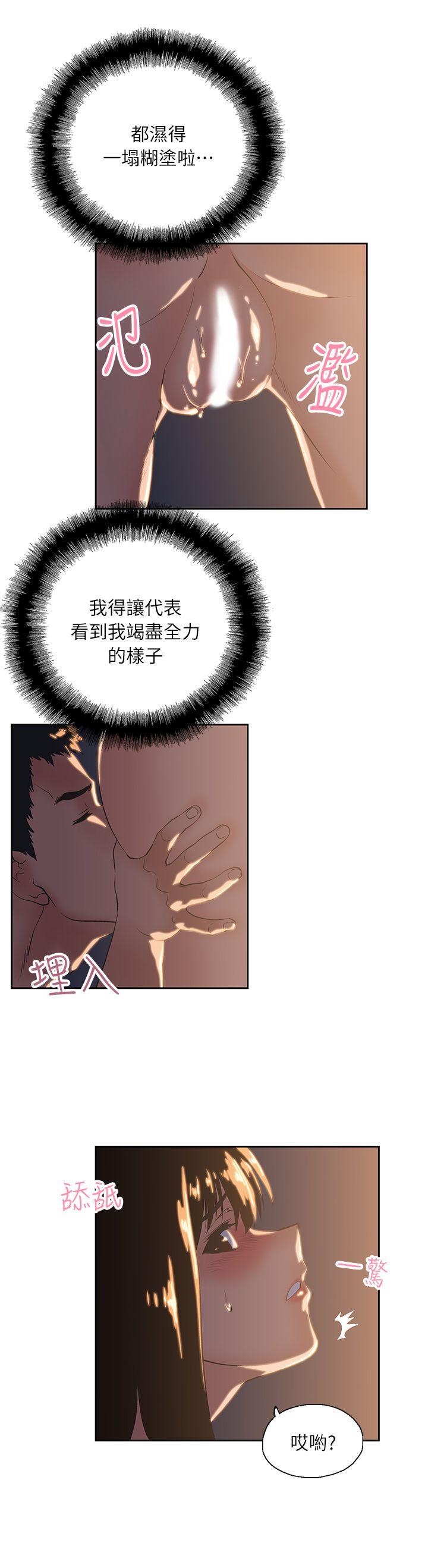 Up And Down Raw Chapter 3 Page 20