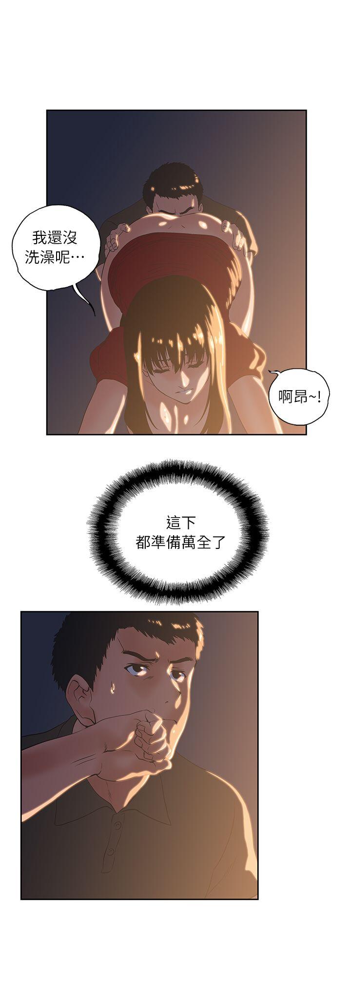 Up And Down Raw Chapter 3 Page 21