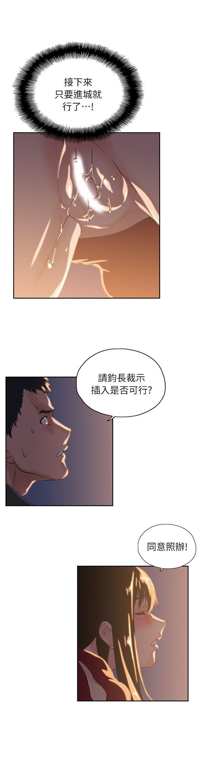 Up And Down Raw Chapter 3 Page 22